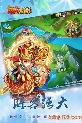 烈火西游图2