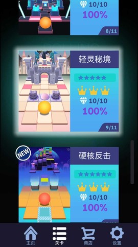 滚动的天空饭制图1