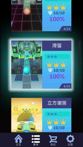 滚动的天空饭制图2