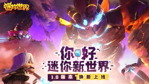 迷你世界火山[图1]