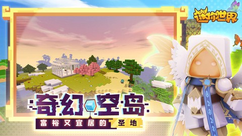 迷你世界火山[图2]