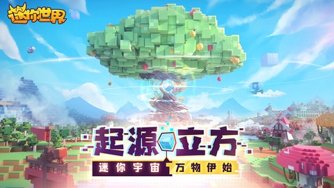 迷你世界火山[图3]
