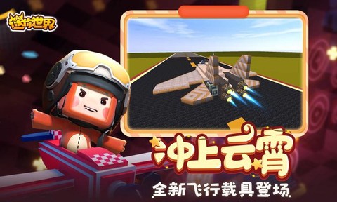 迷你世界火山图2