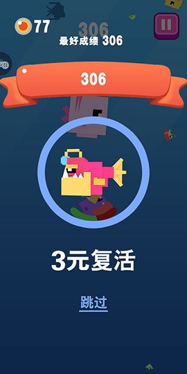 大鱼吃小鱼大作战[图4]