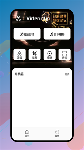 VidTrim视频制作图3