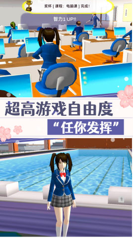 美少女校园模拟[图1]