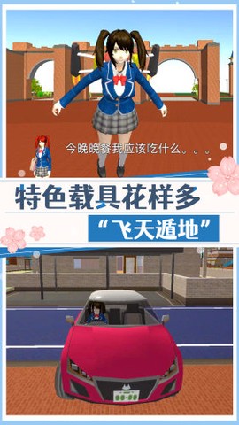 美少女校园模拟图4