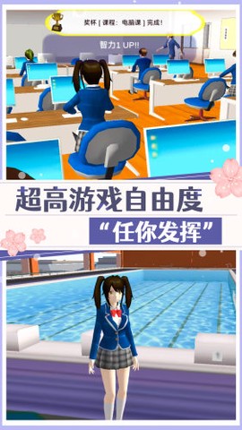美少女校园模拟图5