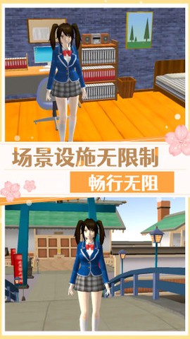 美少女校园模拟图6