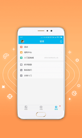 八门神器官方图1