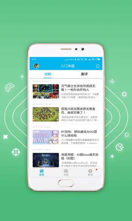 八门神器官方图2