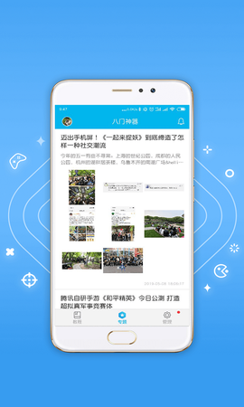 八门神器官方图3