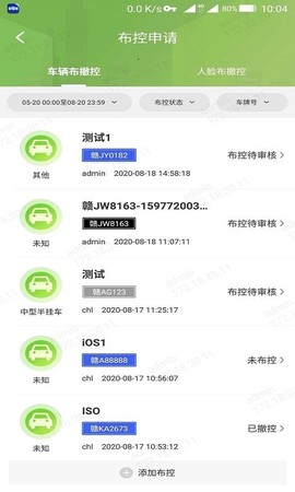 警易通Pro图1