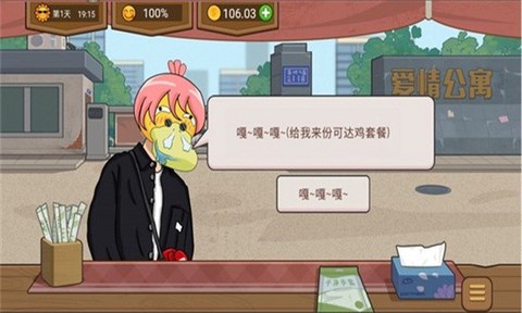 真香收纳摊图1
