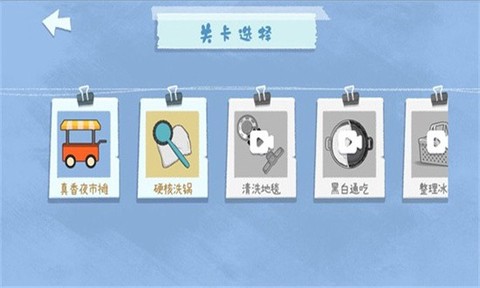 真香收纳摊图3