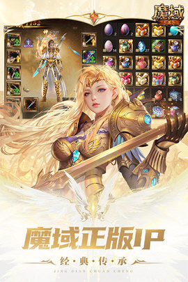 魔域手游图2