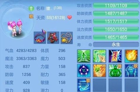 神武耐血宝宝怎么加点[图1]