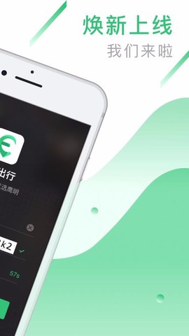 鹰明出行图1
