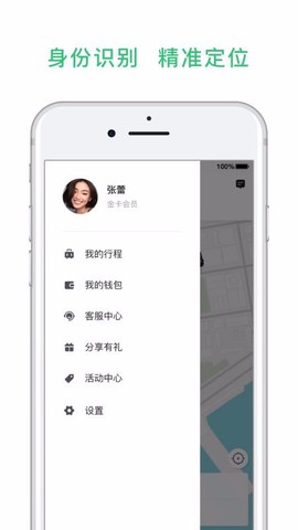 鹰明出行图2