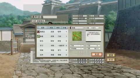 太阁立志传5[图1]