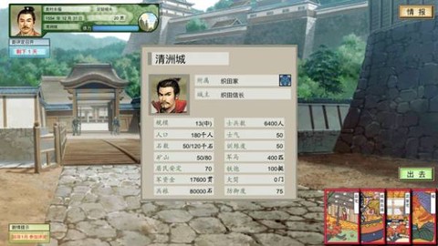 太阁立志传5图2