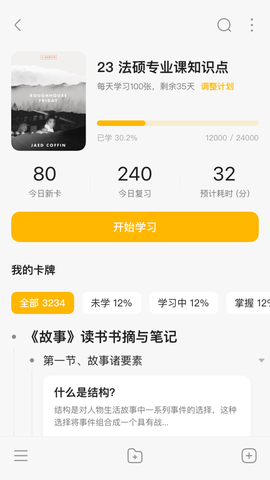 惊叹记忆卡图1
