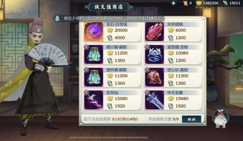 剑网3侠义值满了怎么办[图1]