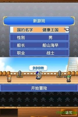 大海贼冒险岛图2
