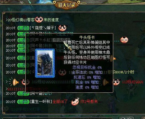 问道手游伏魔变什么卡[图2]