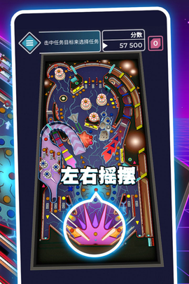 太空弹球图2