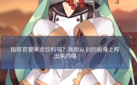 碧蓝航线如何获取明石