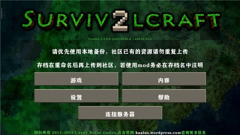 生存战争双人版[图1]