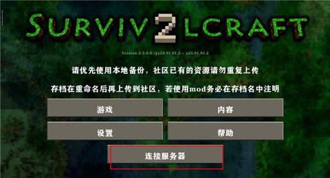 生存战争双人版[图3]