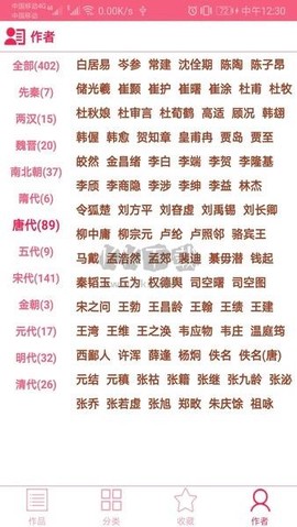 古诗词大全[图3]
