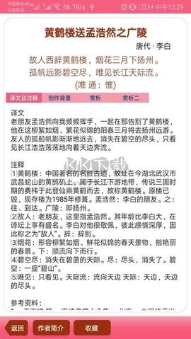 古诗词大全图1