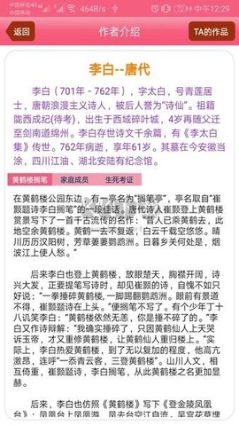 古诗词大全图2