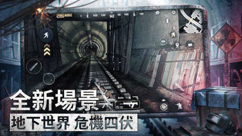 地铁逃生下载安装图5