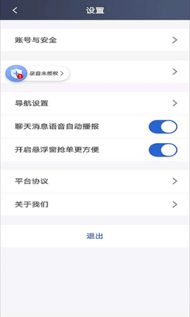 仟嘉出租司机端图2