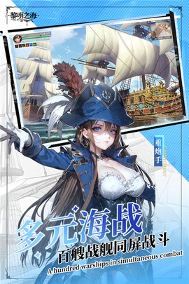 黎明之海图1