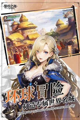 黎明之海图2