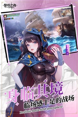 黎明之海图3