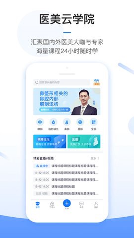 东方虹医生图2