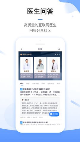 东方虹医生图3