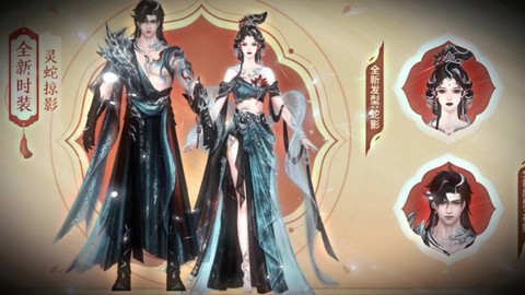 天龙八部百花缘给什么