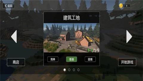 拆迁破坏模拟器图1