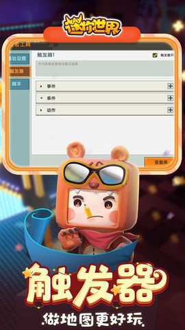 迷你世界老版本[图3]