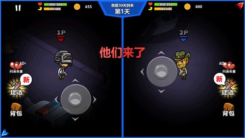 末日求生者[图3]