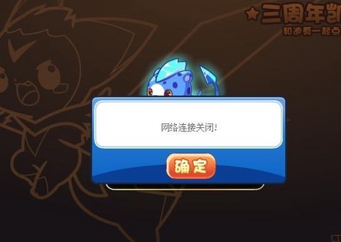 为什么洛克王国登不了[图1]