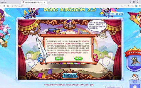 为什么洛克王国登不了[图2]