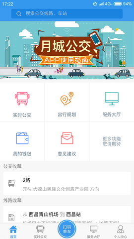 月城公交图1